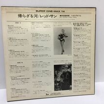 【ジャンク 送料込】まとめ売り 洋楽LPレコード ラテン名曲集/ベートーヴェン 運命/スクリーン・ミュージック ほか 動作未確認◆NW0213_画像8