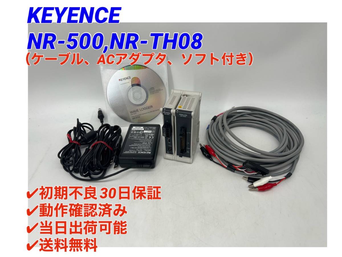 2023年最新】ヤフオク! -keyence nr-500の中古品・新品・未使用品一覧