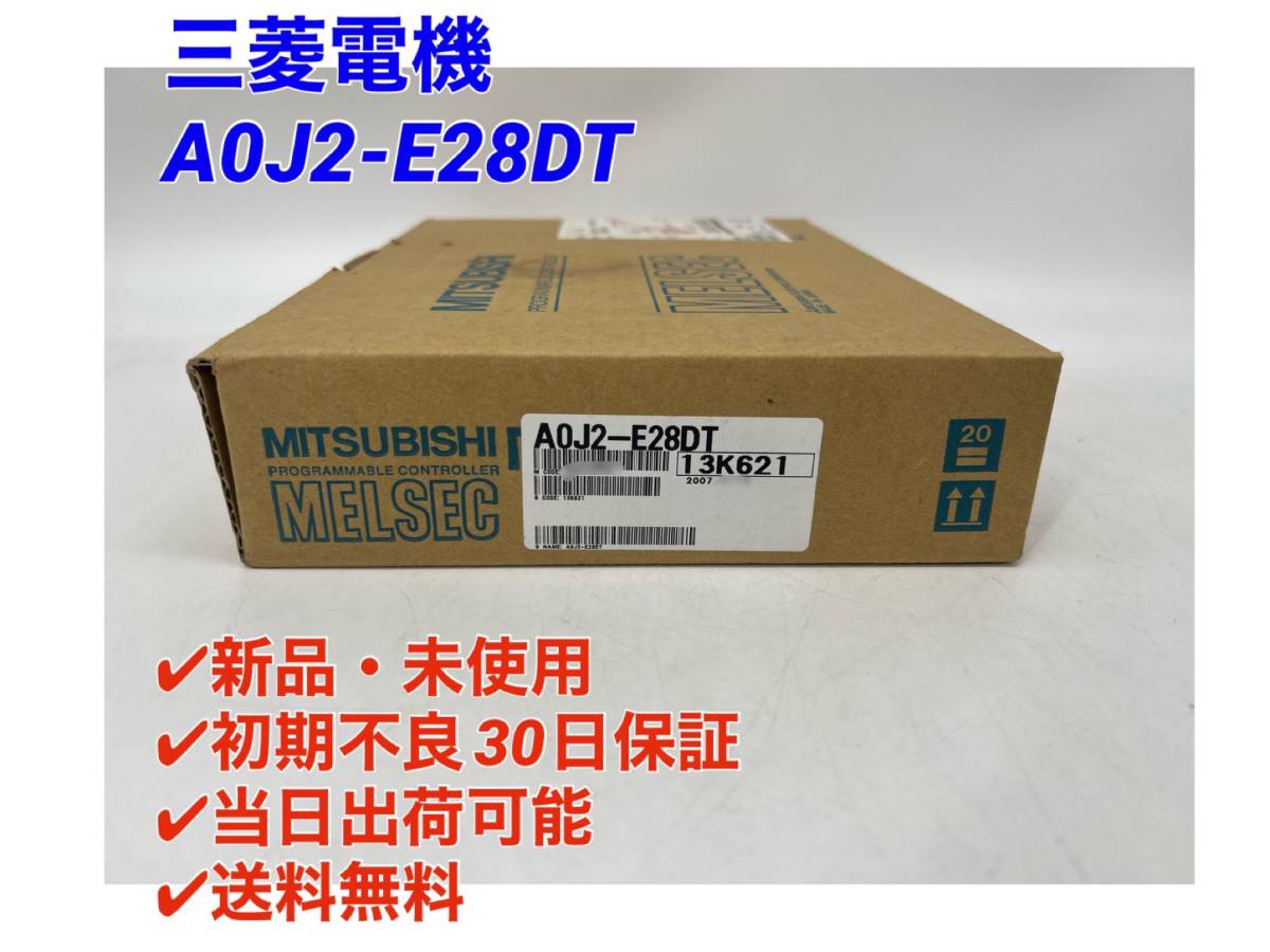 年最新Yahoo!オークション  三菱シーケンサ a0j2電材、配電用品