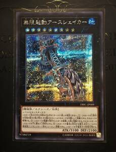 無限起動アースシェイカー [SE] DBIC-JP009 遊戯王OCG デッキビルドパック インフィニティ・チェイサーズ