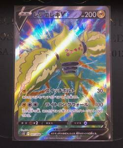 ポケモンカードゲーム 　パラダイムトリガー　レジエレキV　SR　 101/098　１枚　s12　「硬質ケース付き」「　未使用　」　