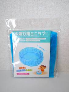 ★新品★水遊び　 ミニタブ・ミニプール・バケツ　　金魚すくい・お風呂遊び・おもちゃ入れ　　☆海・プール・風呂