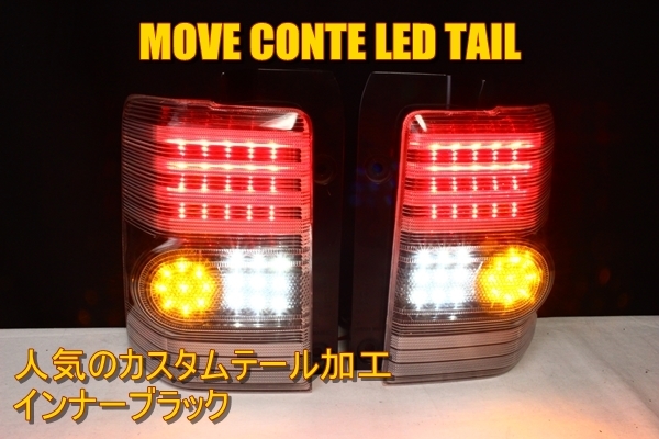 ヤフオク! -コンテカスタム テールの中古品・新品・未使用品一覧 ヤフオク! -コンテカスタム テールの中古品・新品・未使用品一覧