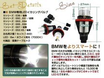 BMW 5シリーズ E39 01～03 後期 高品質 CREE製 6W LEDイカリング_画像2