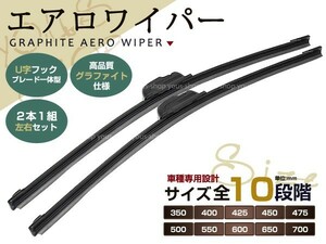 交換用 ワイパーブレード ホンダ ロゴ GA3 ブラック 黒 運転席&助手席 2本セット 替えゴム エアロワイパー