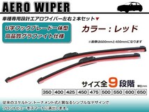 交換用 ワイパーブレード トヨタ シエンタ NCP81 85G レッド 赤 運転席&助手席 2本セット 替えゴム エアロワイパー_画像1