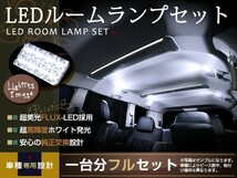 LEDルームランプセット ピクシストラック S2＃1 H24.8～ 12発/1P トヨタ FLUX 室内灯 ホワイト 白 ルーム球 車内ランプ 取付簡単_画像1