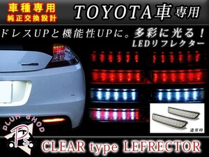 LEDリフレクター クリア ヴェルファイア 20系 78発 左右セット リア 反射板 エアロ テールランプ ハイマウント