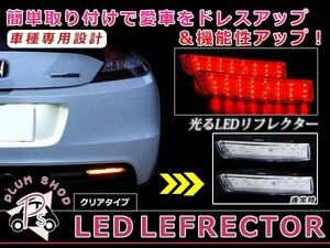 LEDリフレクター クリア N-BOX＋カスタム JF1 JF2 左右セット リア 反射板 エアロ テールランプ ハイマウント