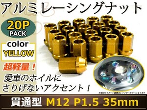 NSX NA1/2 レーシングナット アルミ ホイール ナット ロング トヨタ 三菱 ホンダ マツダ ダイハツ M12×P1.5 35mm 貫通型 ゴールド 金