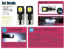 警告灯キャンセラー内蔵LEDバルブ Ｔ10 2SMD/LED ホワイト　白 ワーニングキャンセラー付き ポジション球 ナンバー灯に_画像2