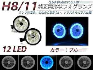 CCFLイカリング内蔵 LEDフォグランプ 日産 セレナハイウェイスター C26 2個セット ブルー 青 フォグランプユニット 本体 交換用