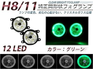 CCFLイカリング内蔵 LEDフォグランプ 日産 モコ MG22S系 2個セット グリーン 緑 フォグランプユニット 本体 交換用