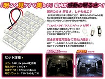 LEDルームランプ 基盤セット 日産 マーチ k11 センターランプ セット FLUX ホワイト 白 純正交換用 車内ライト_画像2