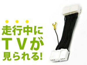 走行中にテレビが見られるキット ランドクルーザープラド ランクルプラド 120系 前期 後期 ジャンパーキット キャンセラー 純正ナビ