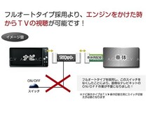 走行中にテレビが見られるキット プログレ JCG10/JCG11/JCG15 前期 ジャンパーキット キャンセラー 純正ナビ_画像3