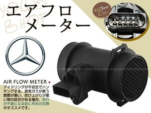 Benz Eクラス W210 200 230 0000940948 エアフロメーター NEW