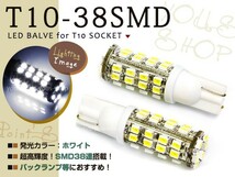 ハイラックスサーフ前期 21系 T10/T16 LEDバックランプ38連 計76_画像1