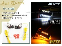 エスティマ前期 MC/ACR30 LEDバルブ HB4 11W デイライト ターン プロジェクター フォグランプ ウインカーポジション ウイポジ_画像2