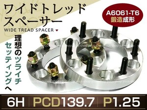 テラノ レグラス専用設計 ワイドトレッドスペーサー 30mm 4枚