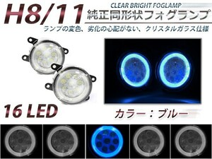 CCFLイカリング内蔵 LEDフォグランプ マツダ フレアワゴンカスタムスタイル MM32S 2個セット ブルー 青 フォグランプユニット 本体 交換用