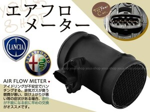 アルファロメオ166 2.5L 3.0L3.2L 46749246エアフロメーター NEW