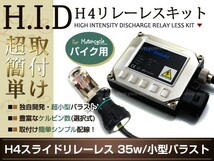 H4 HID小型35W 1灯 シグナス X SR SE12J 44J 8000k リレーレス_画像1