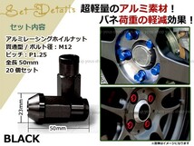 ノート E11 レーシングナット アルミ ホイール ナット ロング 日産 スバル スズキ M12×P1.25 50mm 貫通型 黒 ブラック_画像2