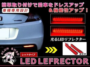 LEDリフレクター レッド ヴェルファイア 20系 左右セット リア 反射板 エアロ テールランプ ハイマウント