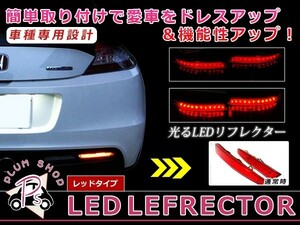 LEDリフレクター レッド ウイングロード Y12 22発 左右セット リア 反射板 エアロ テールランプ ハイマウント