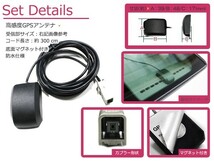 GPSアンテナ ケンウッド MDV-X701W 高機能 最新チップ搭載 2013年モデル 高感度GPS カーナビ 衛星_画像2