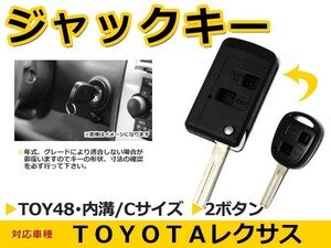 ジャックナイフキー ハリアー 表面2ボタン 交換に リペア スペアキー トヨタ車 かぎ 純正品質 キーレス 新品