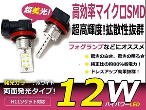 LEDフォグランプ ist　イスト NCP/ZSP11#系 LEDバルブ ホワイト 6000K相当 H11 両面発光 SMD 2個セット 交換用