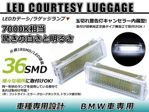 LEDラゲッジランプ BMW BM 1シリーズ E87 球切れ警告灯キャンセラー内蔵 トランク 抵抗 ホワイト 白 リア 荷物 ルームランプ