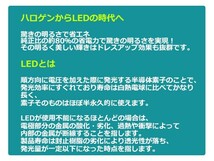 LEDライセンスランプ 日産 バサラ U30 球切れ警告灯キャンセラー内蔵 抵抗 ホワイト 白 ナンバー灯 車幅灯 ユニット_画像3