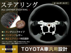 クラウン アスリート GRS200系 ガングリップ 赤糸 レザー H20.2-