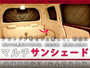 遮光サンシェード ホンダ フリード GB3/GB4専用 8枚セット 車中泊 アウトドア シルバー×ブラック 銀 黒 日よけ