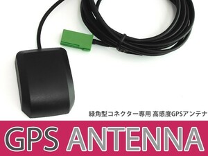 GPSアンテナ トヨタ/ダイハツ純正ナビ NH3N-W58 高機能 最新チップ搭載 高感度GPS カーナビ 衛星