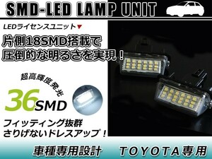 LEDライセンスランプ トヨタ カムリ AVV50系 球切れ警告灯キャンセラー内蔵 抵抗 ホワイト 白 ナンバー灯 車幅灯 ユニット