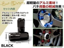 レヴォーグ VM レーシングナット アルミ ホイール ナット ロング 日産 スバル スズキ M12×P1.25 50mm 袋型 黒 ブラック_画像2