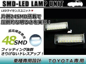 LEDライセンスランプ トヨタ プリウスα ZVW40系 球切れ警告灯キャンセラー内蔵 抵抗 ホワイト 白 ナンバー灯 車幅灯 ユニット