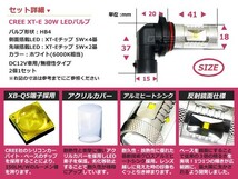 LEDフォグランプ ist イスト NCP6#系 LEDバルブ ホワイト 6000K相当 9006 HB4 CREE製 30W 2個セット 交換用_画像2