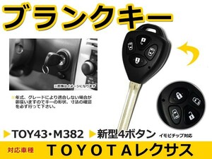 ブランクキー アルファード 表面4ボタン 交換に リペア スペアキー トヨタ車 かぎ 純正品質 キーレス 新品