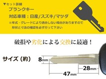 ブランクキー AZワゴン 表面1ボタン 交換に リペア スペアキー マツダ車 かぎ 純正品質 キーレス 新品_画像2