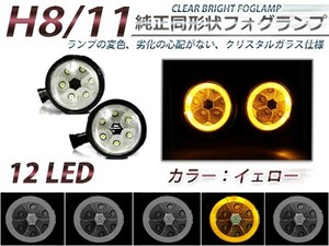 CCFLイカリング内蔵 LEDフォグランプ 日産 ティーダ C11 2個セット イエロー 黄色 フォグランプユニット 本体 交換用