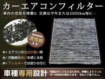 交換用 エアコンフィルター プリメーラ P12系 日産 前期 後期 純正 品番 B727A-79925 H13.1～H17.12ACフィルター エアフィルター_画像1