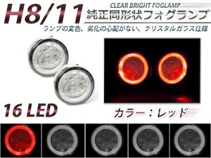 CCFLイカリング内蔵 LEDフォグランプ 日産 スカイライン KV36/NV36/V36 2個セット レッド 赤 フォグランプユニット 本体 交換用