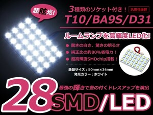 LEDルームランプ 基盤セット ホンダ ホビオ HM4 セカンド セット SMD ホワイト 白 純正交換用 車内ライト