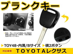 ブランクキー クラウンエステート 横2ボタン 交換に リペア スペアキー トヨタ車 かぎ 純正品質 キーレス 新品