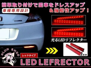 LEDリフレクター レッド ムーヴカスタム L175S L185S 26発 左右セット リア 反射板 エアロ テールランプ ハイマウント